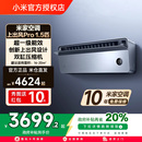 小米米家空调上出风Pro1.5匹超一级能效冷暖变频挂机家用卧室银色