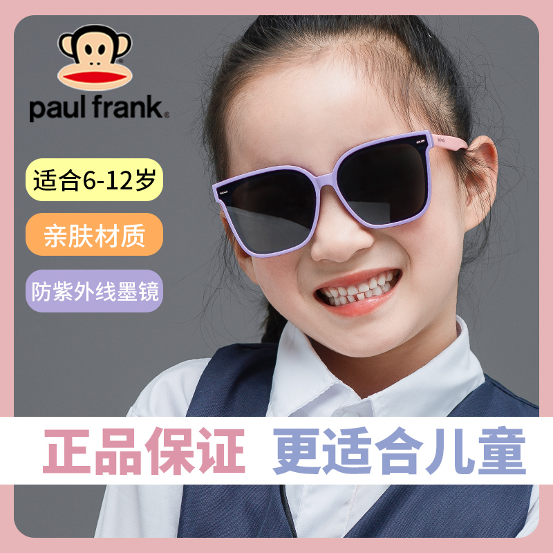 Paulfrank儿童墨镜6-12岁时尚潮防晒防紫外线百搭男女童太阳眼镜