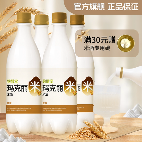 麴醇堂米酒韩国原装进口