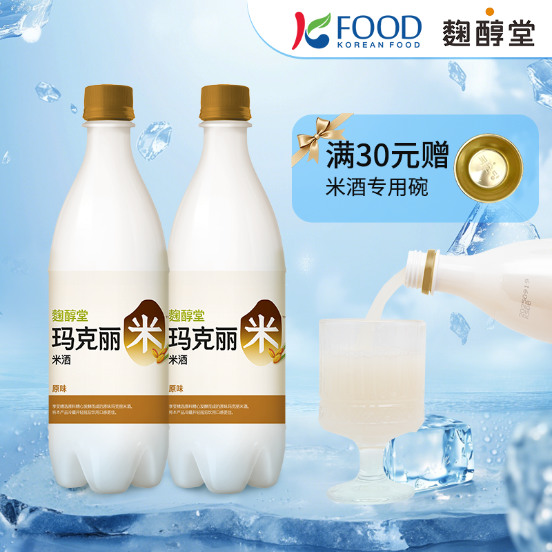 韩国玛克丽米酒麴醇堂原味低度微醺气泡酒原装进口女生甜酒