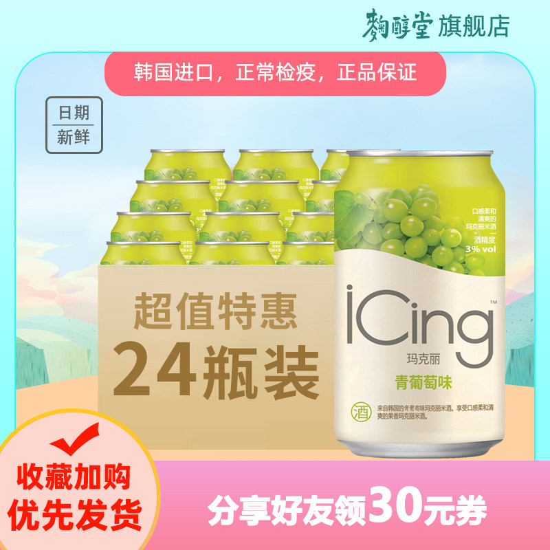 韩国米酒麴醇堂水蜜桃24罐整箱葡萄低度微醺果味气泡酒团圆小聚酒