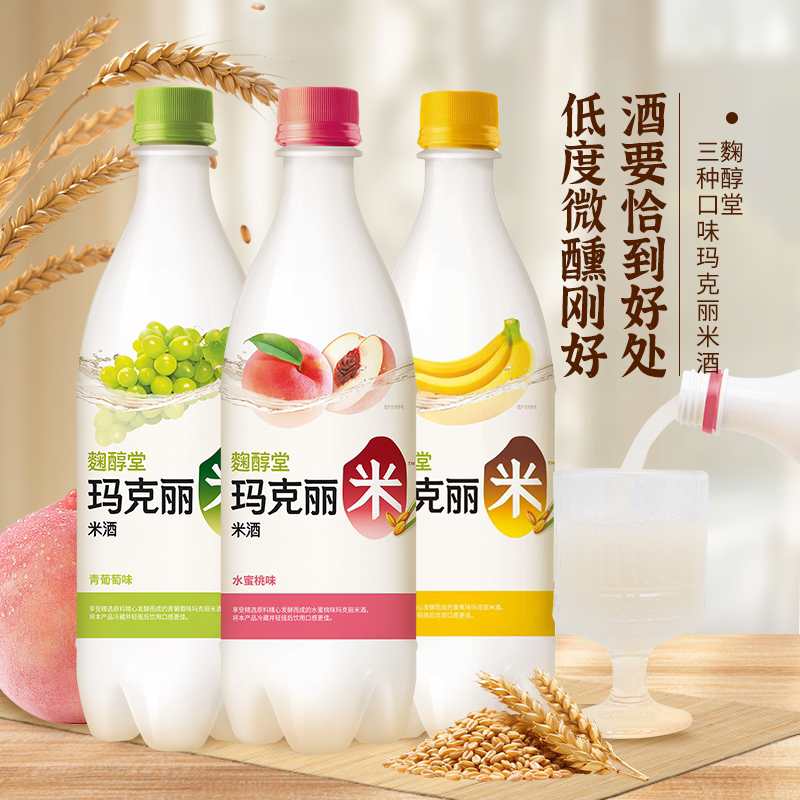 韩国米酒麴醇堂水蜜桃玛克丽瓶装少女甜酒果味低度气泡酒微醺果酒