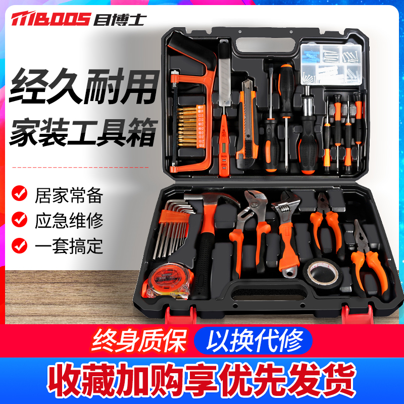 家用工具箱套装多功能电工维修专用手动电钻家庭小型五金工具组合