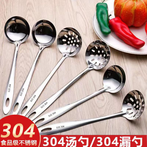 304食品级不锈钢火锅勺套装