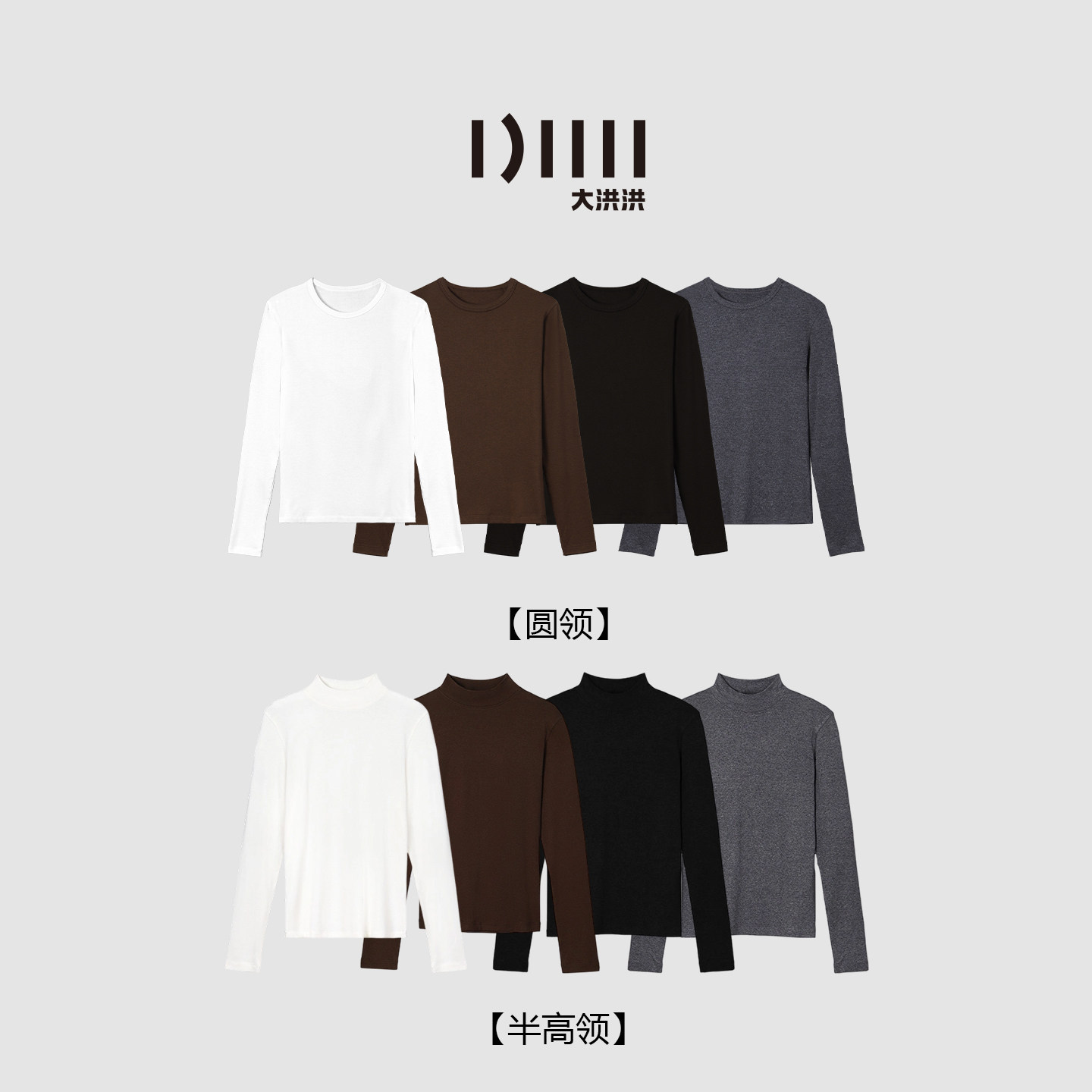 大洪洪【慵懒周末】秋半高领圆领毛针织衫