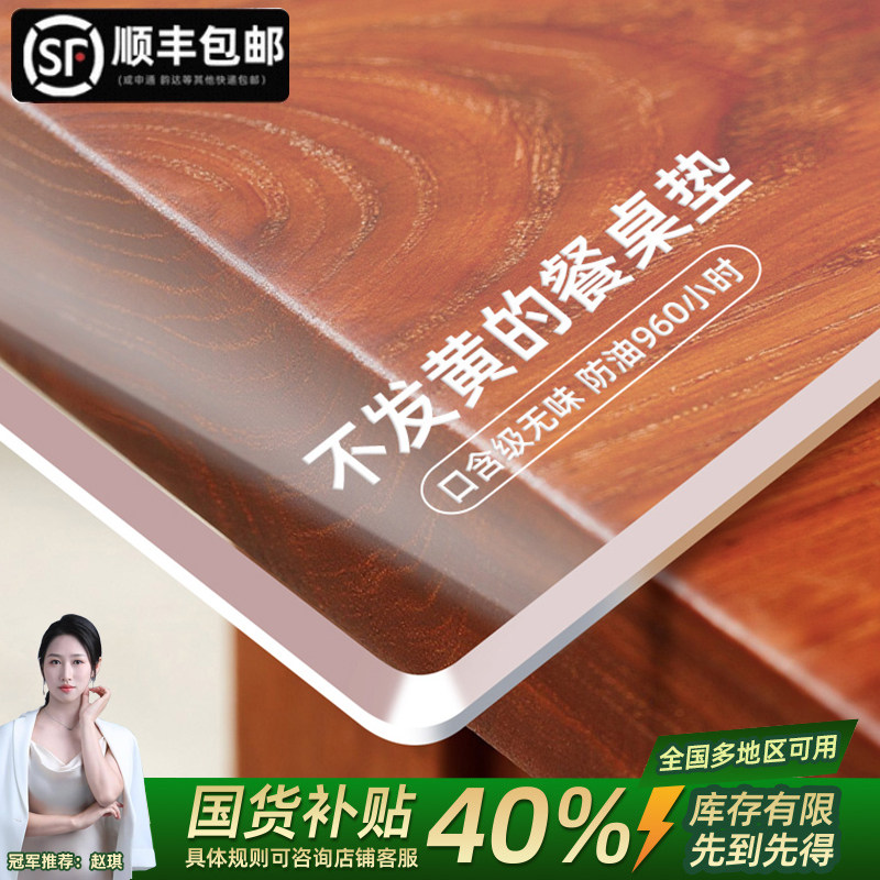 透明加厚防水防尘桌垫图片