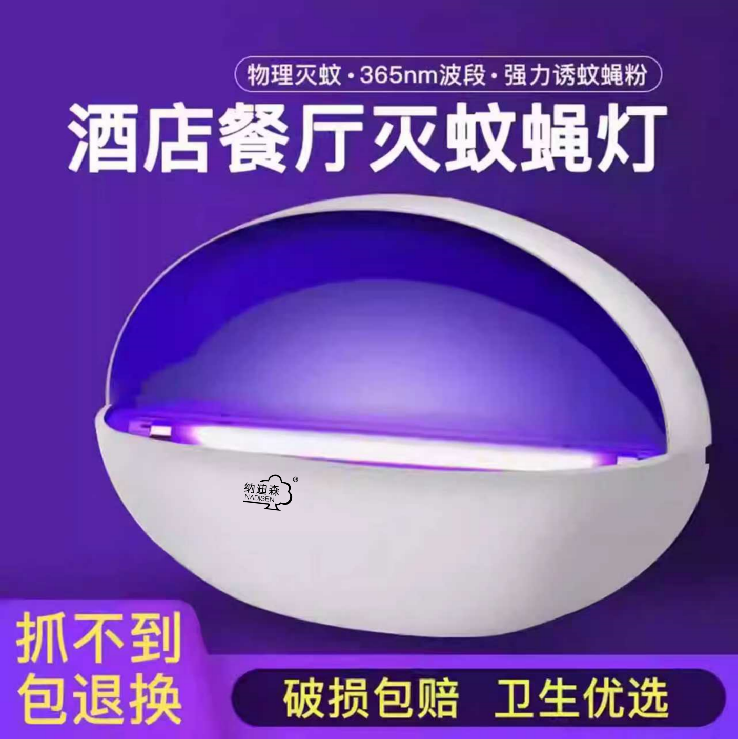 灭蝇灯商铺用挂墙粘捕式灭蚊灯家餐厅饭店用商用捕蚊子灭苍蝇神器,居家日用,灭蚊灯/吸蚊机/灭蝇灯,淘宝优惠券,粉丝福利购,淘宝优惠卷