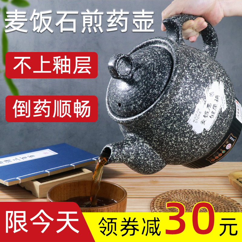麦饭石中药煎药壶全自动家用中医砂锅插电中熬药神器养生罐煲机煮