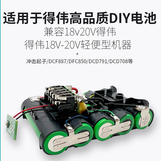适用得伟dewalt12V18V20V电动工具DCD996锂电池DCB115/118充电器