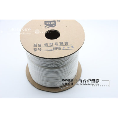 厂家TEIHU C1号码线号管 梅花管 PVC套管0.5-25平方 0.6KG/卷小卷