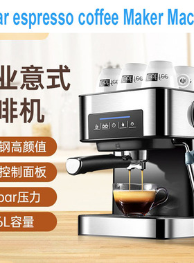 20bar espresso coffee Maker Machine 浓缩冲泡全自动意式咖啡机