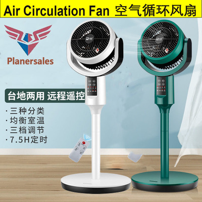 Air circulation electric fan cooler 空气循环扇电风扇落地台扇