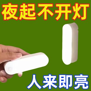 人体感应小夜灯智能充电式声控灯家用无线过道墙壁起夜楼道感应灯