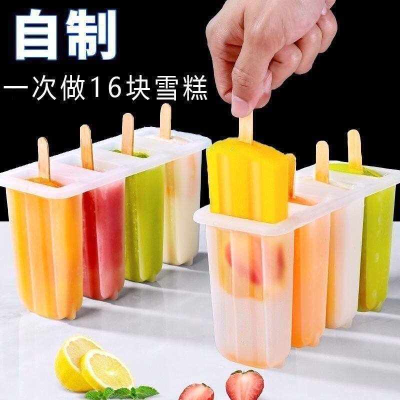 自制雪糕冰棒模具带盖大容量图片