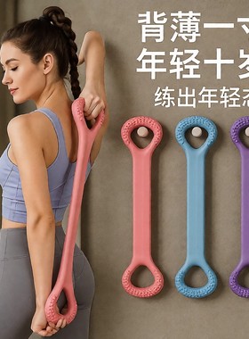 硅胶拉力绳开背美背瑜伽弹力拉力器开肩拉伸神器健身房8字女拉力