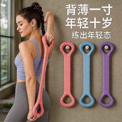 硅胶拉力绳开背美背瑜伽弹力