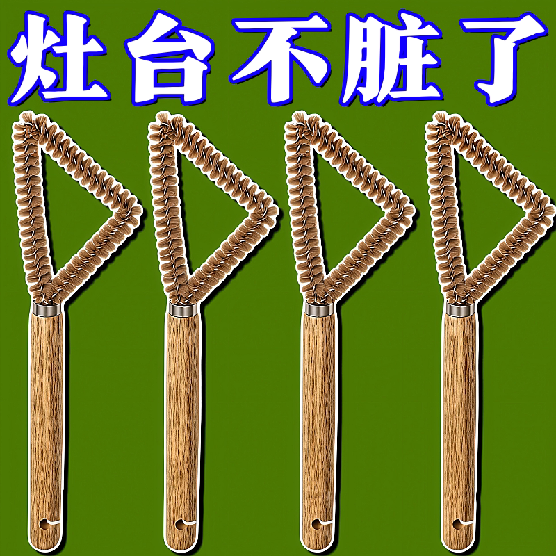 强力去污厨房缝隙清洁刷