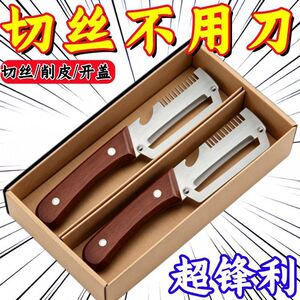 手柄三合一多功能切葱丝开瓶器