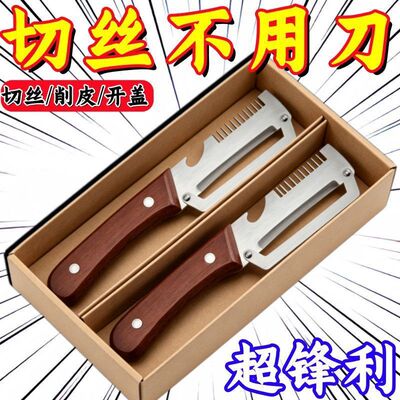 手柄三合一多功能切葱丝开瓶器