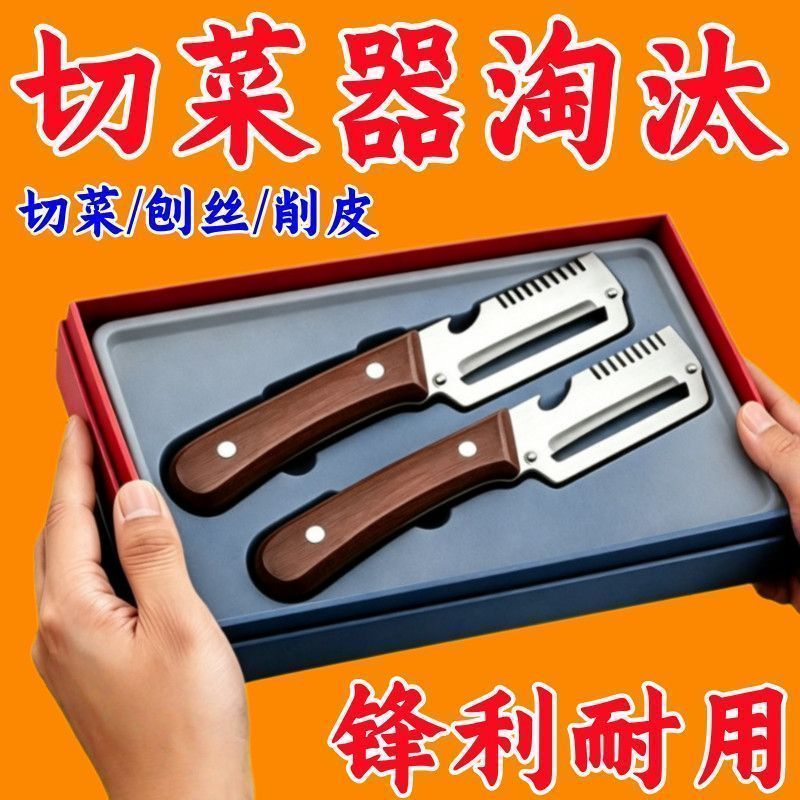 三合一多功能切葱削皮开瓶器