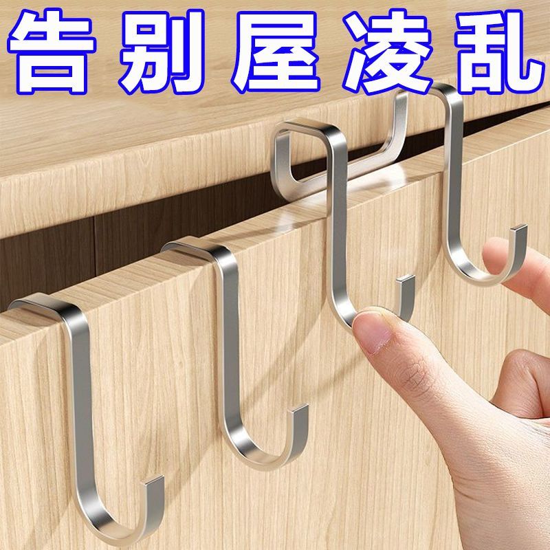 不锈钢S型免打孔多功能挂钩