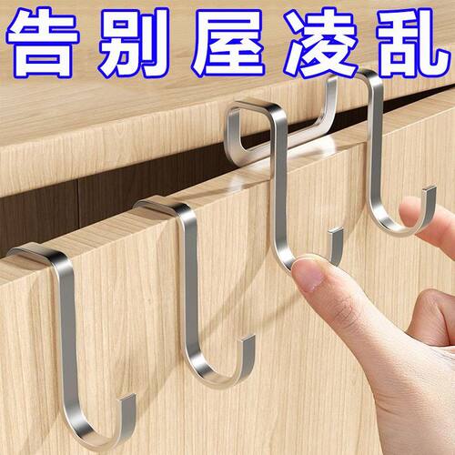 不锈钢S型免打孔多功能挂钩