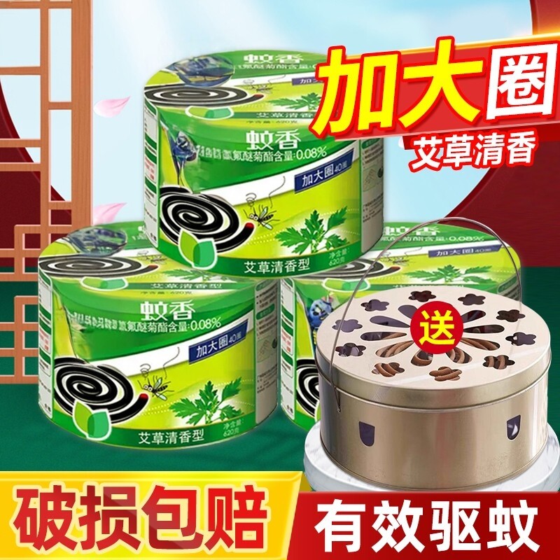 艾草盘香无味无烟家用驱蚊
