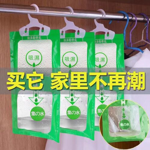 除湿袋干燥剂吸潮防潮防霉