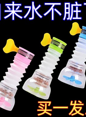 水龙头滤水器厨房通用水龙头家用花洒过滤器防水溅延伸器家用加长