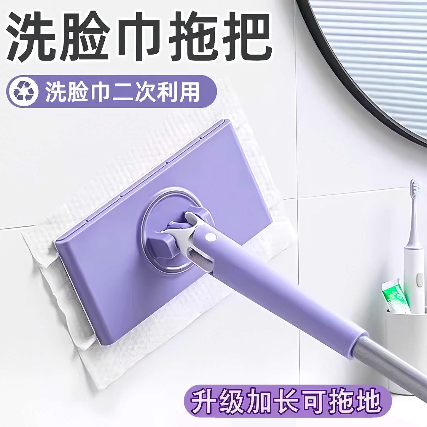 洗脸巾小拖把可夹布卫生间浴室