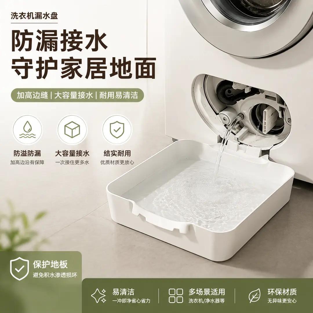 适配美的小天鹅海尔洗衣机配件