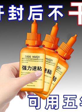 瑞士5800胶水强力焊接石材铁木材补鞋金属陶瓷塑料万能通用专用