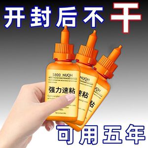 瑞士5800强力焊接胶水通用