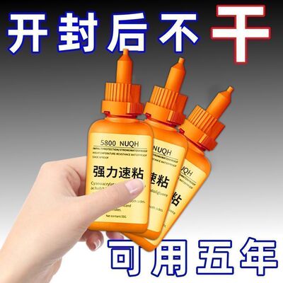 瑞士5800强力焊接胶水通用