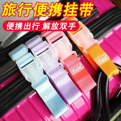 行李箱挂扣挂钩固定带