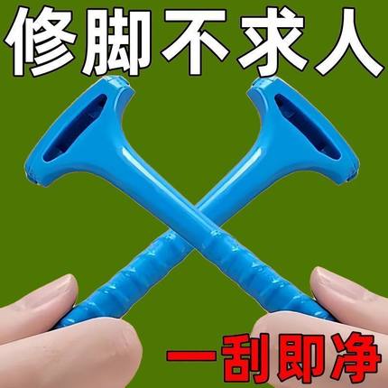 韩国去死皮刮脚后跟修脚神器脚底死皮老茧脚皮去脚皮刮脚刀磨脚石
