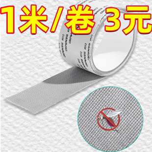 魔术贴 防蚊虫纱窗修补贴胶带补洞贴补纱窗蚊帐网大破洞家用自粘式
