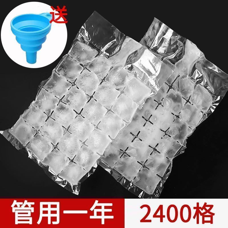 一次性透明封口冰袋家用制冰