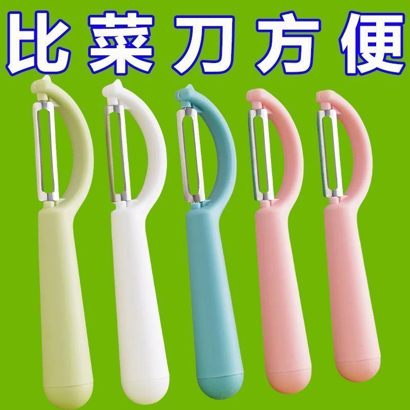 P型二合一多功能家用削皮器