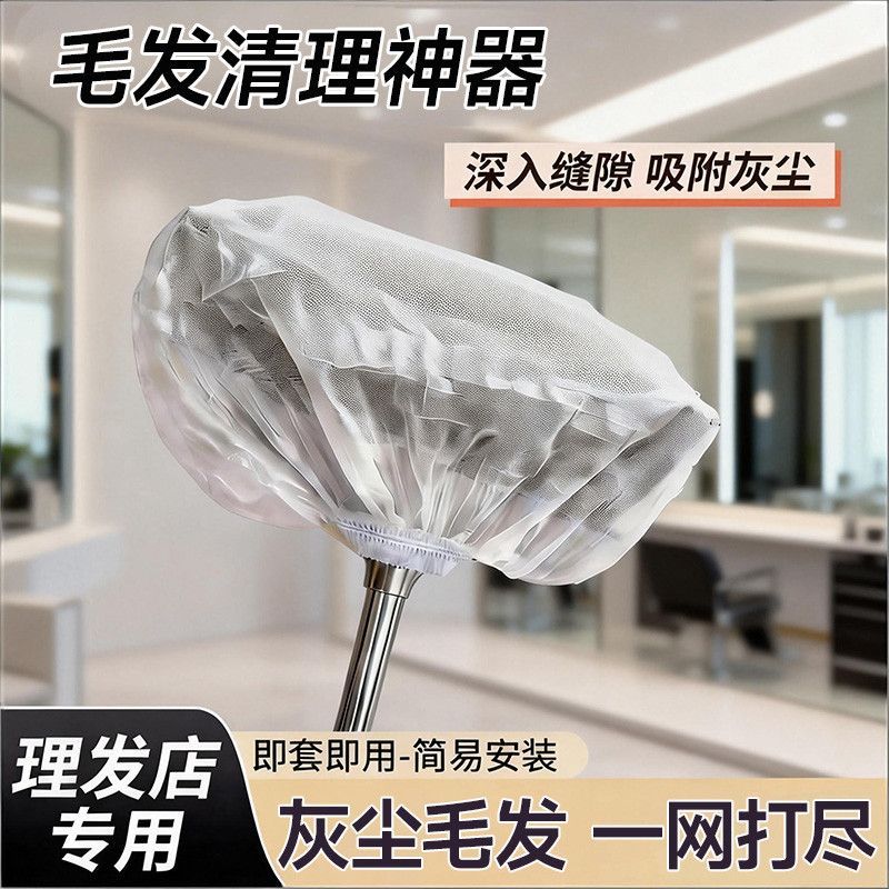 理发店专用一次性无纺布扫把套
