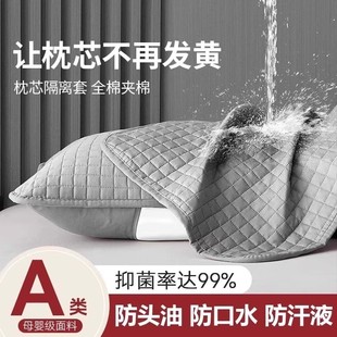 酒店枕头枕芯保护套隔离枕套防脏防汗可拆洗枕头套一对装防螨防汗