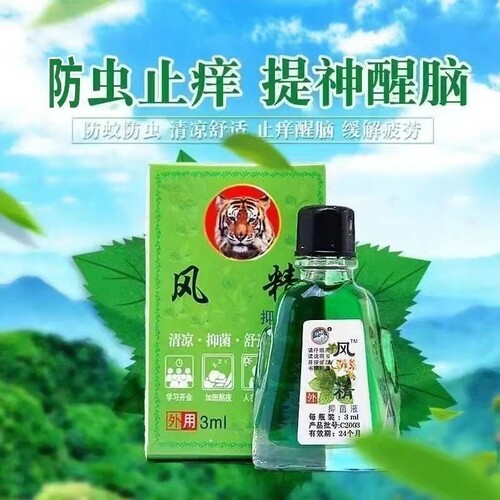 老式薄荷精粹液防暑提神防晕车