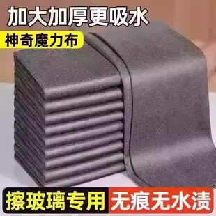 擦玻璃魔力抹布不留痕专用无水印擦镜子家务清洁抹布不留水渍