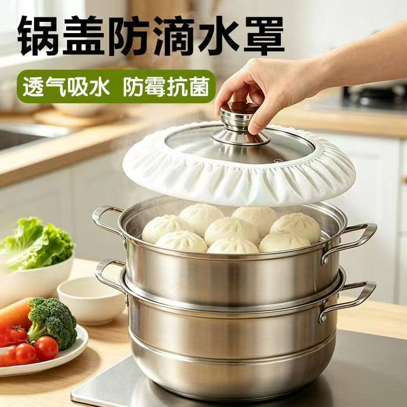 食品级纯棉锅盖防滴水蒸笼布