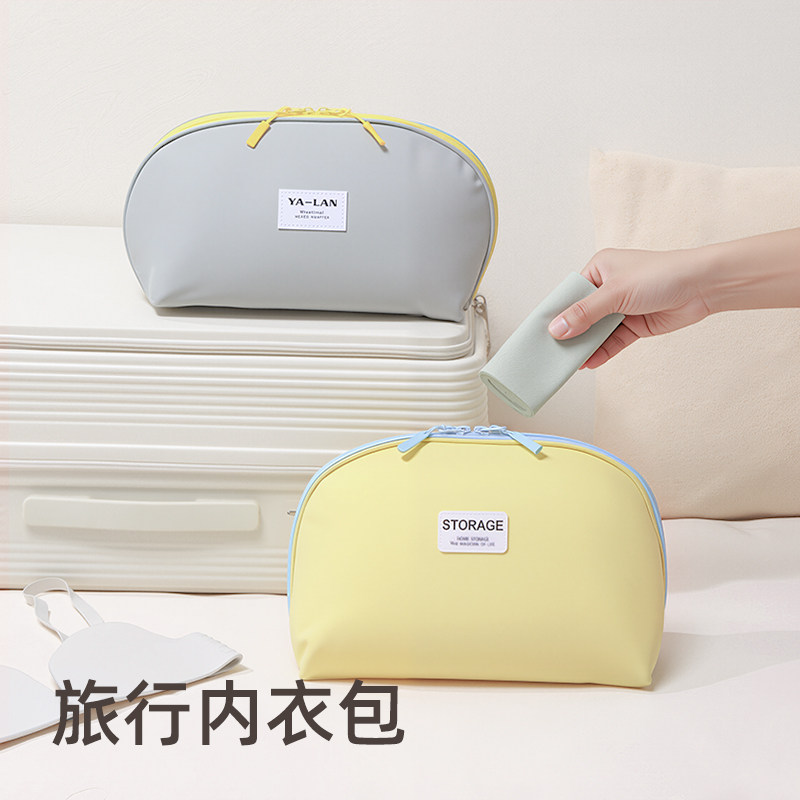 三合一旅行便携内衣收纳袋