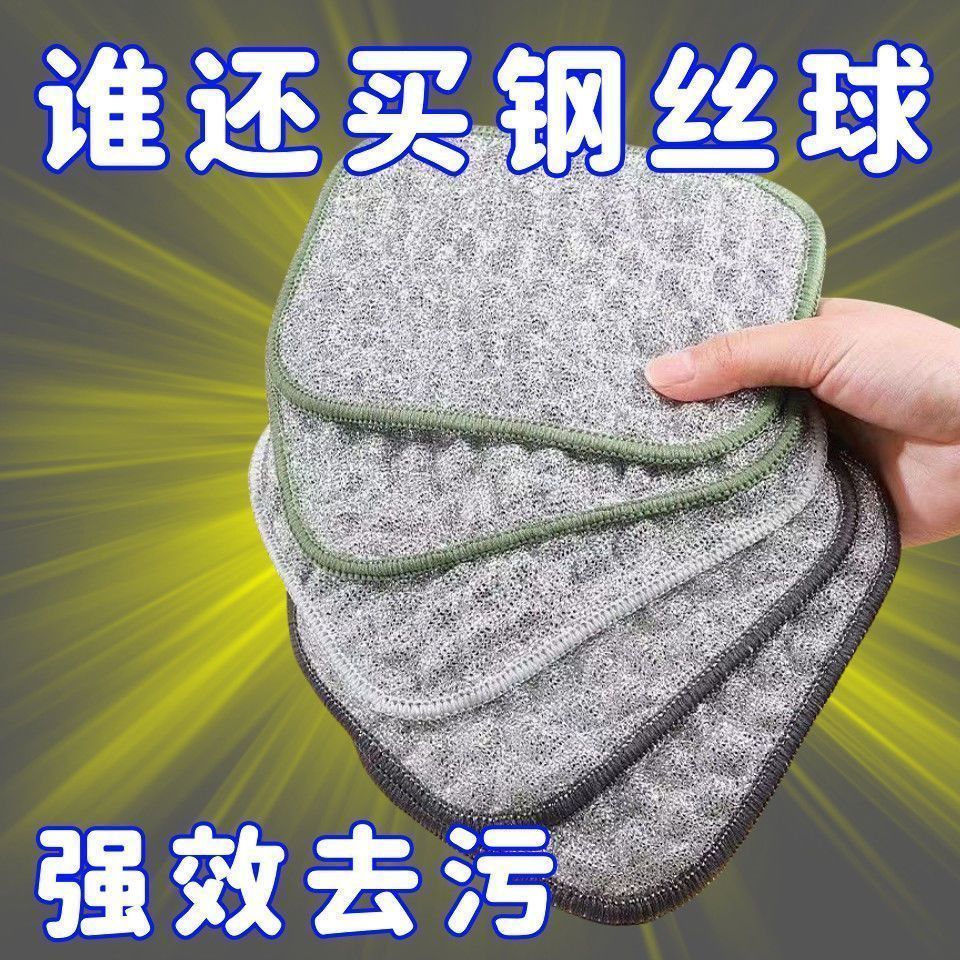 双层加厚不沾油吸水洗碗布