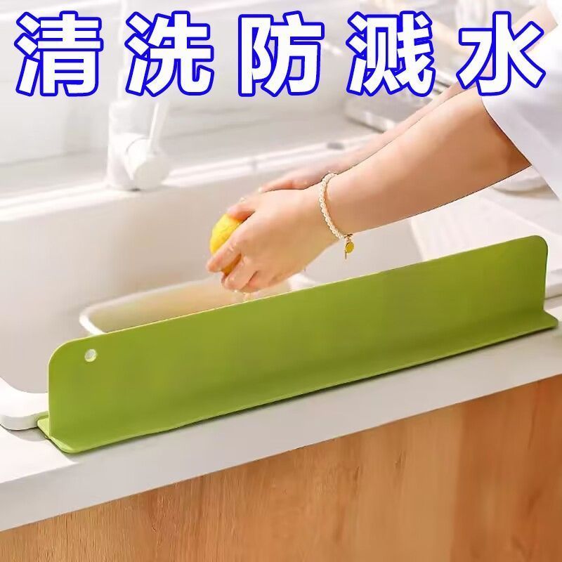 厨房水槽软胶吸盘挡水防湿