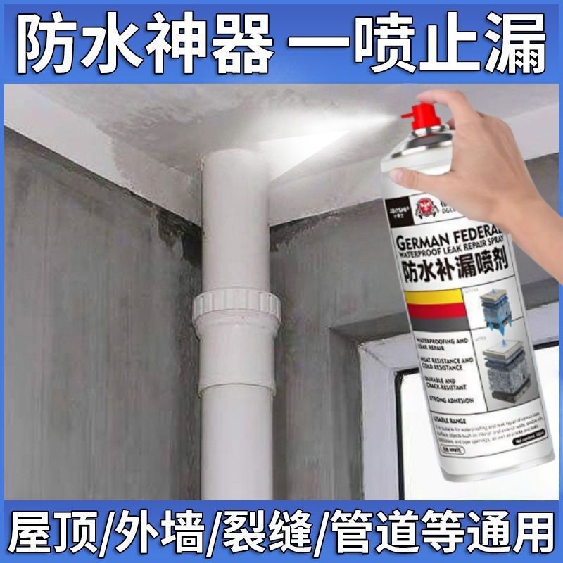 防水补漏屋顶阳台裂缝速修