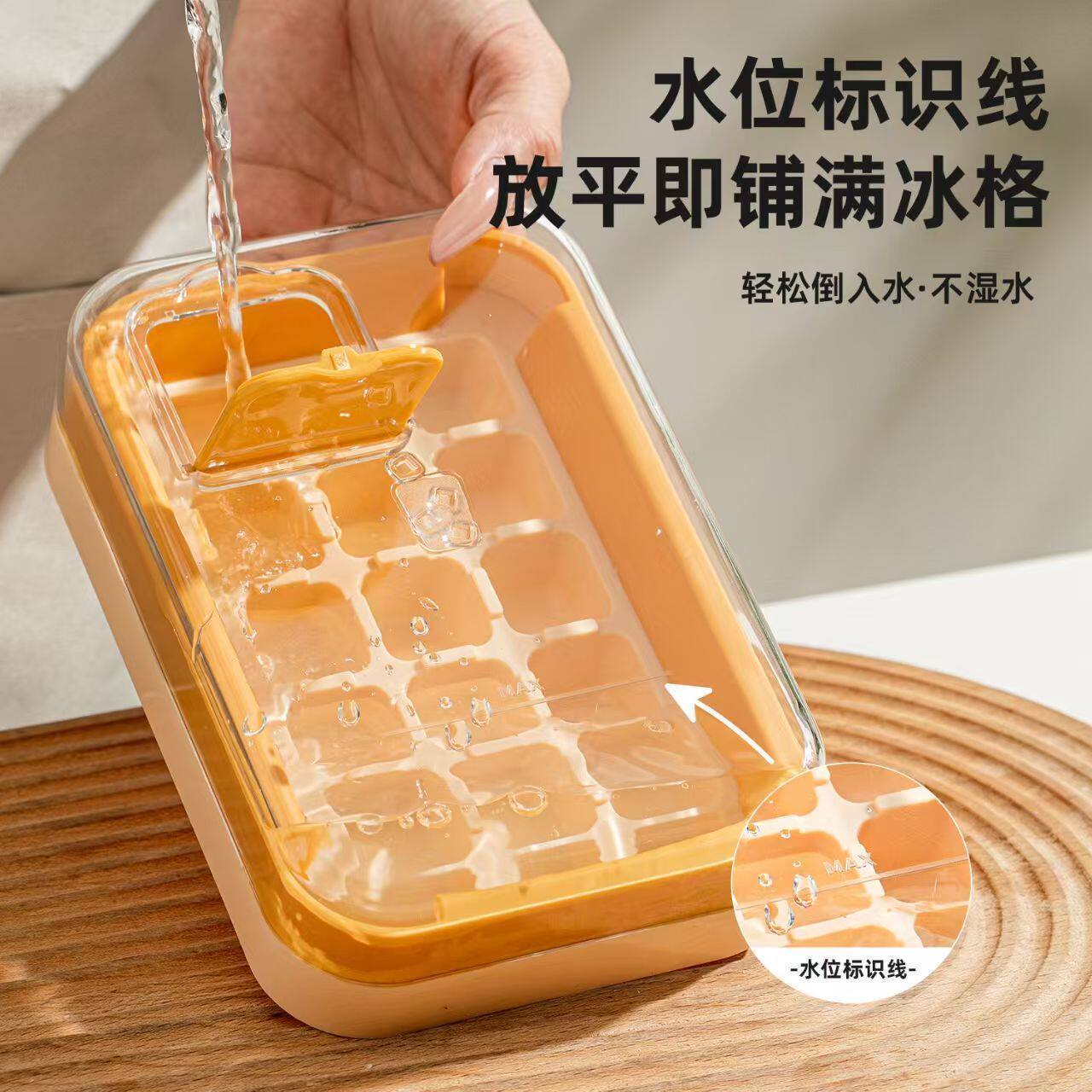 食品级带盖按压冰格制冰神器