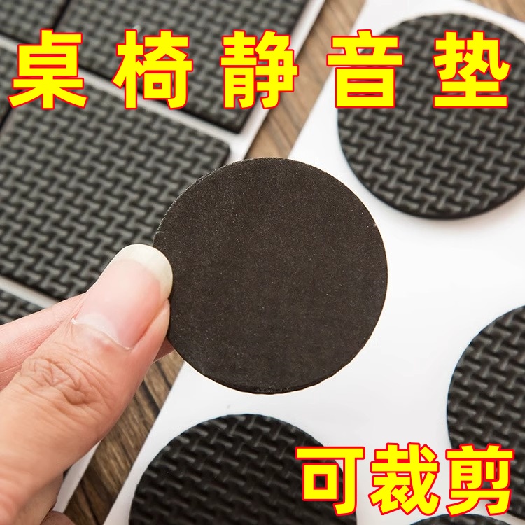 桌脚垫桌椅脚垫 地板保护垫家具橡胶沙发防滑垫片桌子椅子垫胶垫